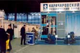 Форум ПРОМЭКСПО, Москва, 2004 г.